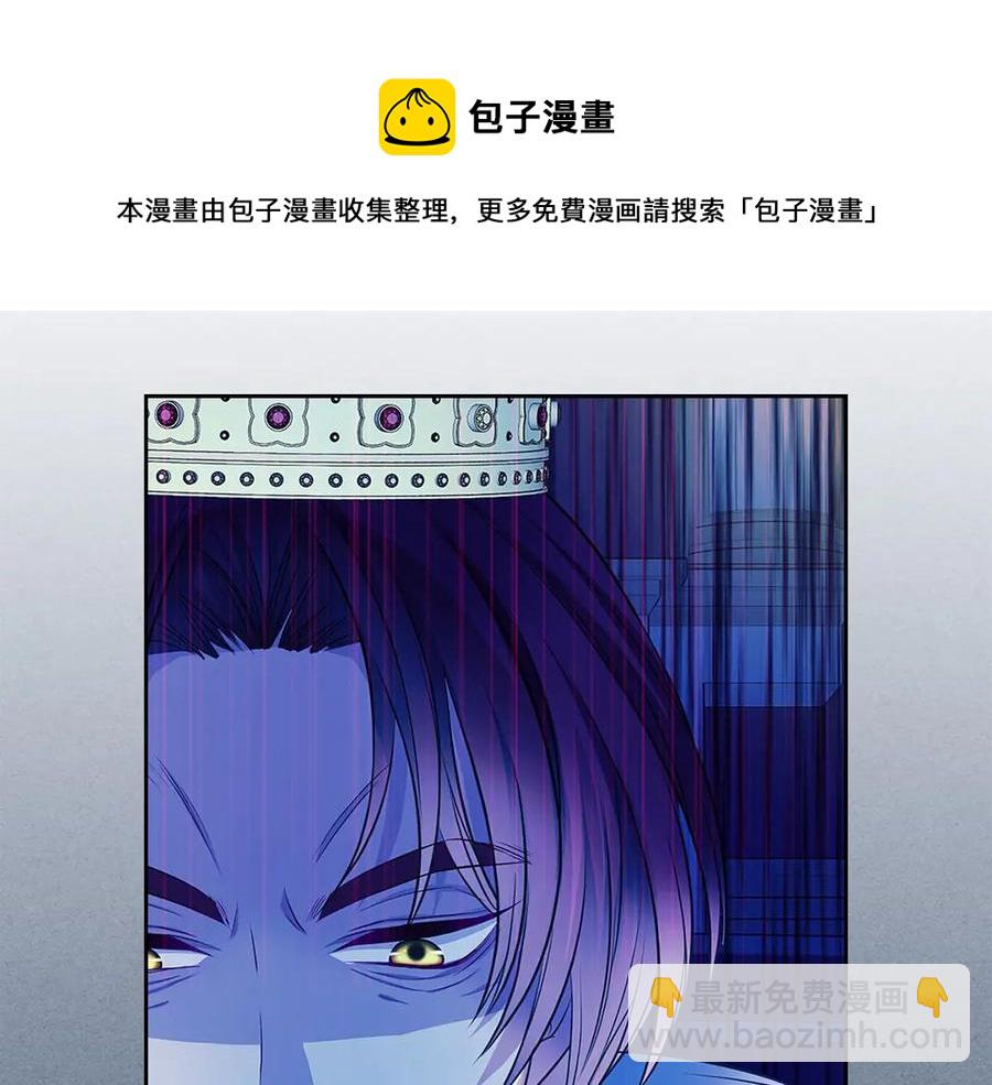 🍶穿越成公爵家的女仆 第74话 我的人只能我来守护！ 第21页