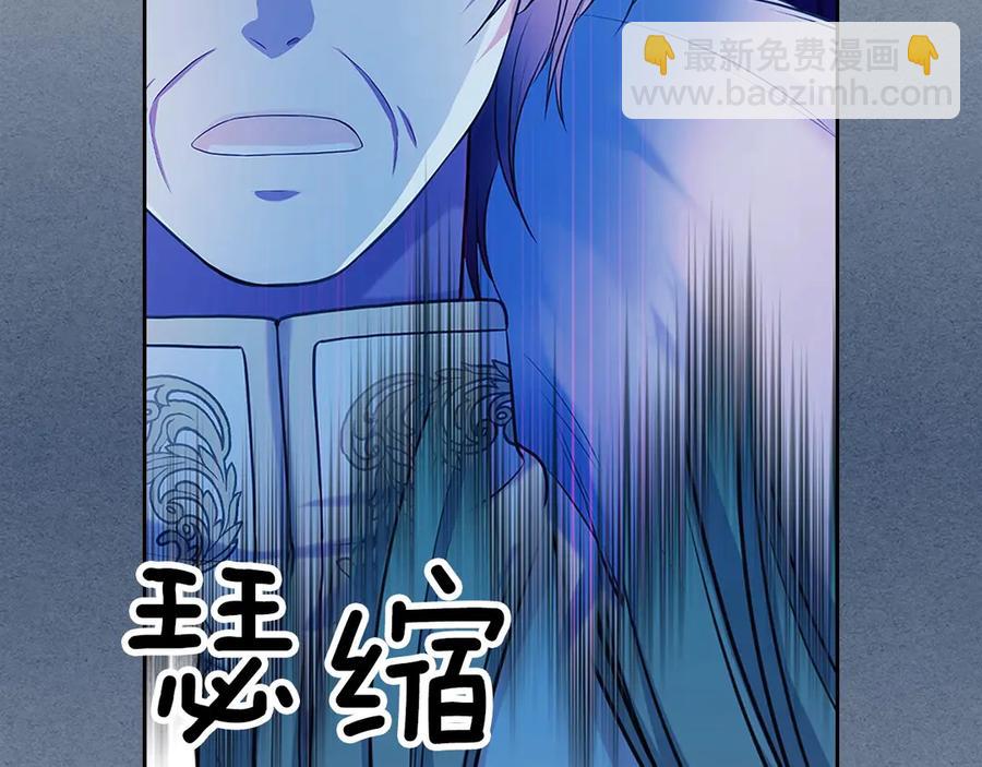 🍶穿越成公爵家的女仆 第74话 我的人只能我来守护！ 第22页