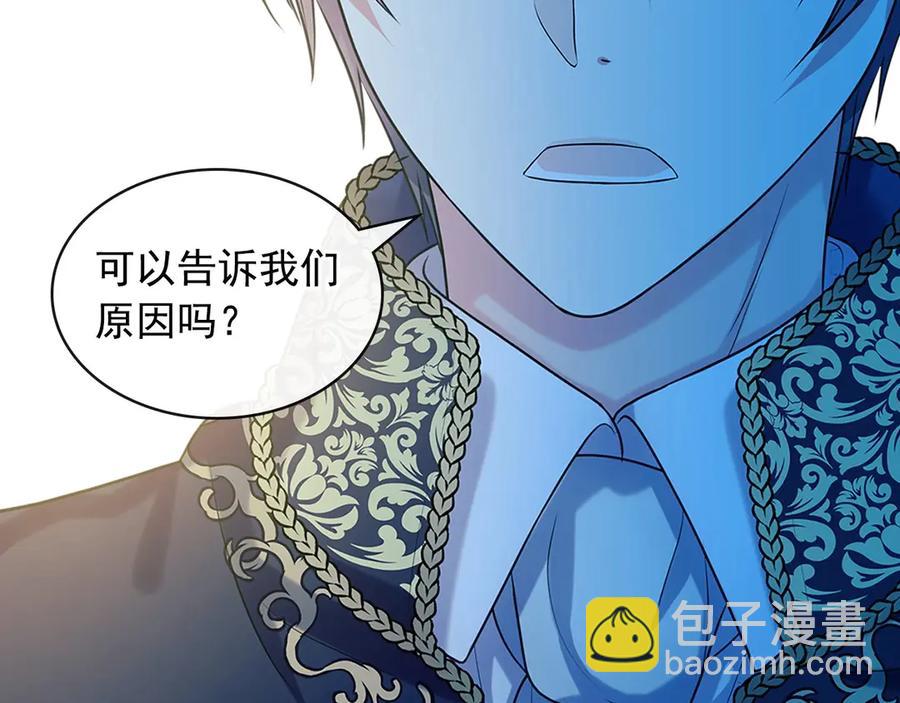 🍶穿越成公爵家的女仆 第74话 我的人只能我来守护！ 第26页