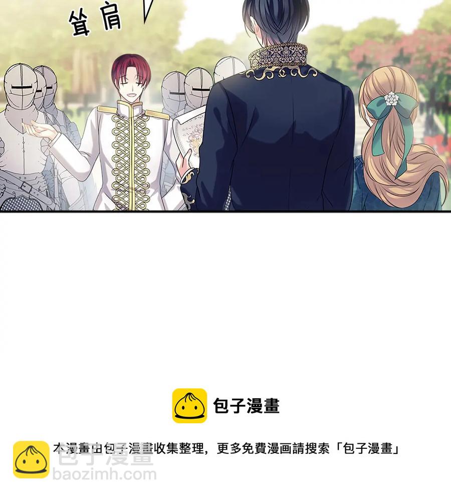 🍶穿越成公爵家的女仆 第74话 我的人只能我来守护！ 第29页