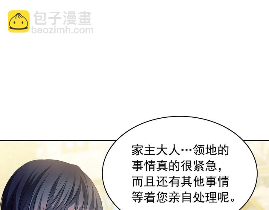 🍶穿越成公爵家的女仆 第74话 我的人只能我来守护！ 第30页