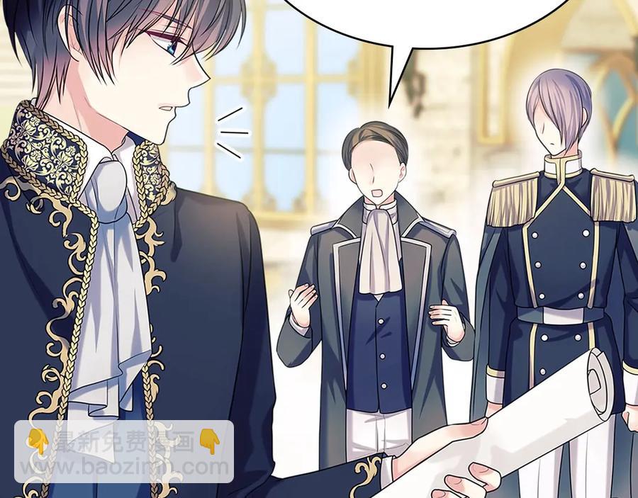 🍶穿越成公爵家的女仆 第74话 我的人只能我来守护！ 第31页