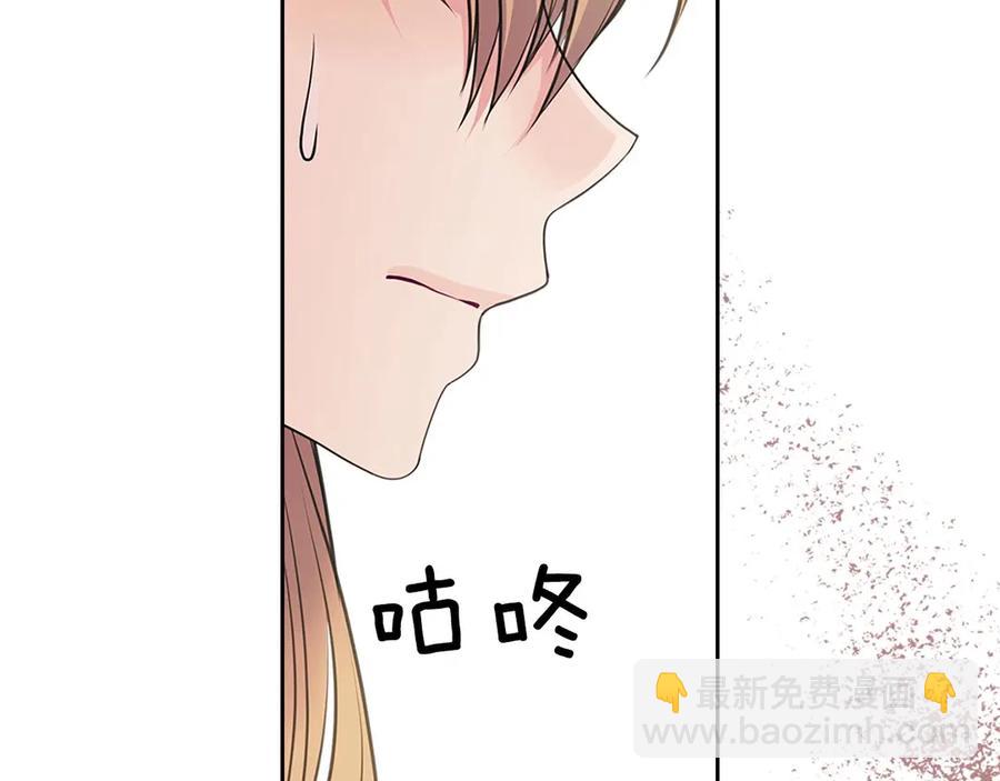 🍶穿越成公爵家的女仆 第74话 我的人只能我来守护！ 第40页
