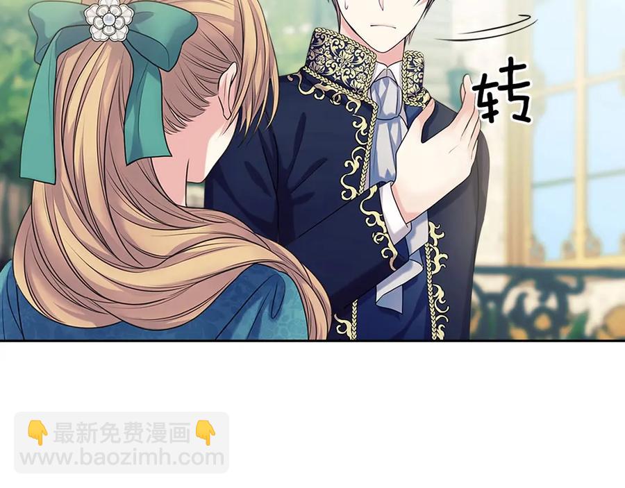 🍶穿越成公爵家的女仆 第74话 我的人只能我来守护！ 第43页