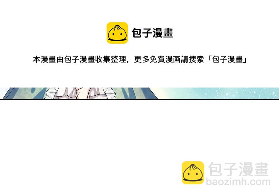 🍶穿越成公爵家的女仆 第74话 我的人只能我来守护！ 第45页