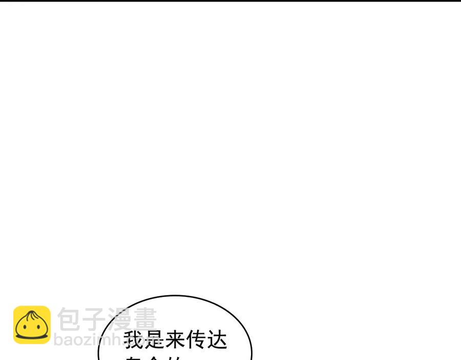 🍶穿越成公爵家的女仆 第74话 我的人只能我来守护！ 第7页