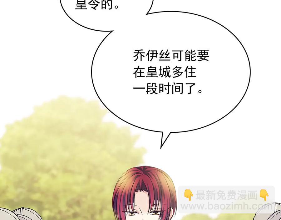🍶穿越成公爵家的女仆 第74话 我的人只能我来守护！ 第8页