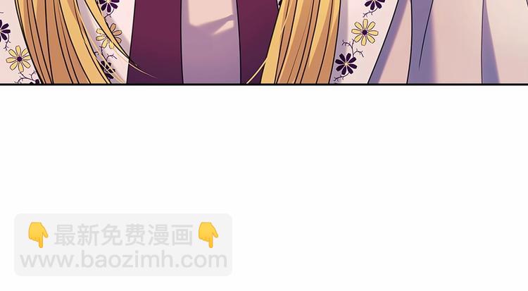 🍶穿越成公爵家的女仆 第76话 共度一生的机会 第17页