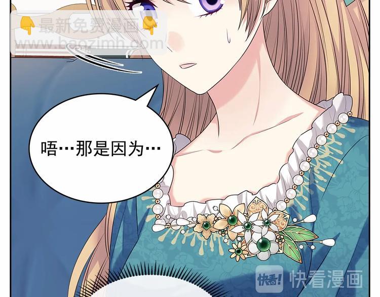 🍶穿越成公爵家的女仆 第76话 共度一生的机会 第19页