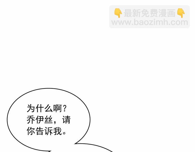 🍶穿越成公爵家的女仆 第76话 共度一生的机会 第24页
