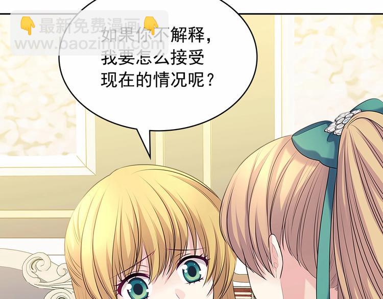 🍶穿越成公爵家的女仆 第76话 共度一生的机会 第25页