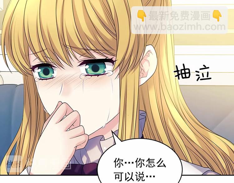 🍶穿越成公爵家的女仆 第76话 共度一生的机会 第34页
