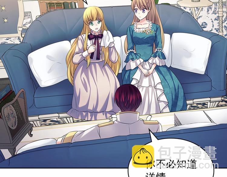 🍶穿越成公爵家的女仆 第76话 共度一生的机会 第45页