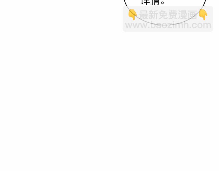 🍶穿越成公爵家的女仆 第76话 共度一生的机会 第46页