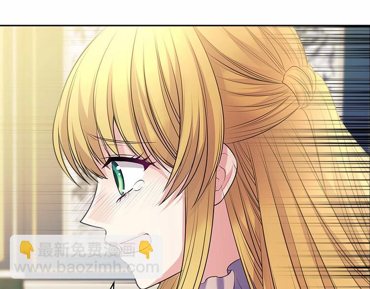 🍶穿越成公爵家的女仆 第76话 共度一生的机会 第47页