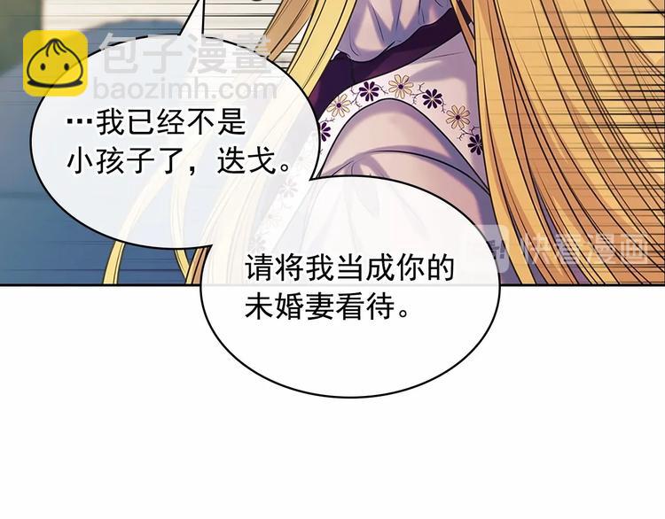 🍶穿越成公爵家的女仆 第76话 共度一生的机会 第48页