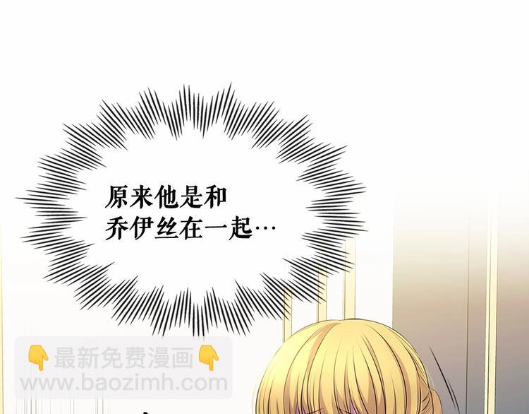 🍶穿越成公爵家的女仆 第76话 共度一生的机会 第5页
