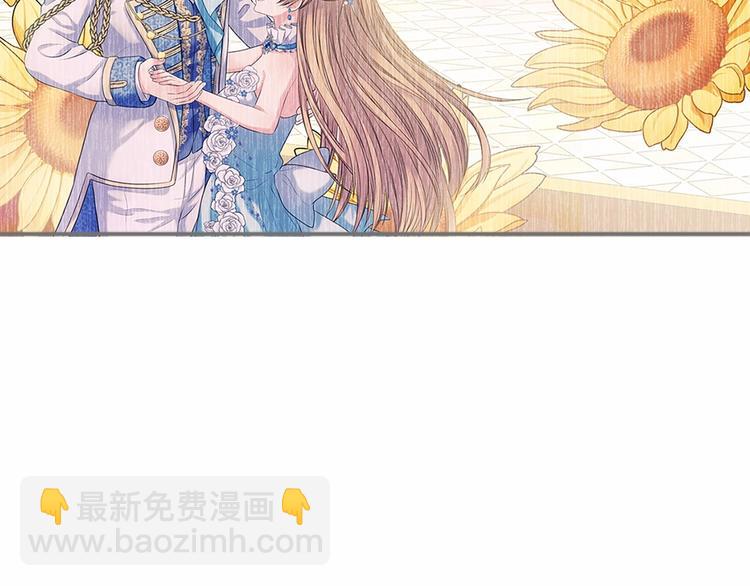 🍶穿越成公爵家的女仆 第76话 共度一生的机会 第9页