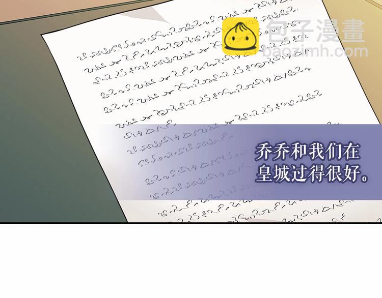 🍶穿越成公爵家的女仆 第80话 崽崽发怒！ 第11页