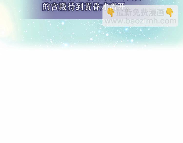 🍶穿越成公爵家的女仆 第80话 崽崽发怒！ 第13页