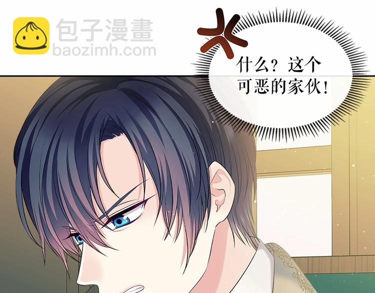 🍶穿越成公爵家的女仆 第80话 崽崽发怒！ 第14页