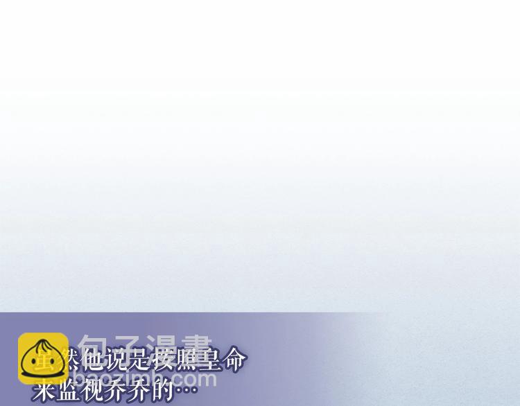 🍶穿越成公爵家的女仆 第80话 崽崽发怒！ 第17页