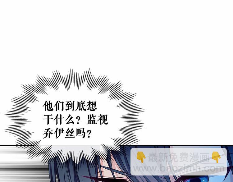 🍶穿越成公爵家的女仆 第80话 崽崽发怒！ 第21页