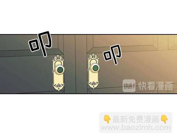 🍶穿越成公爵家的女仆 第80话 崽崽发怒！ 第23页