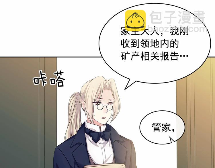 🍶穿越成公爵家的女仆 第80话 崽崽发怒！ 第24页
