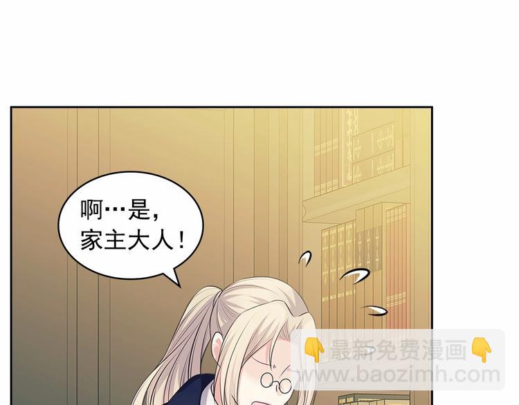 🍶穿越成公爵家的女仆 第80话 崽崽发怒！ 第29页