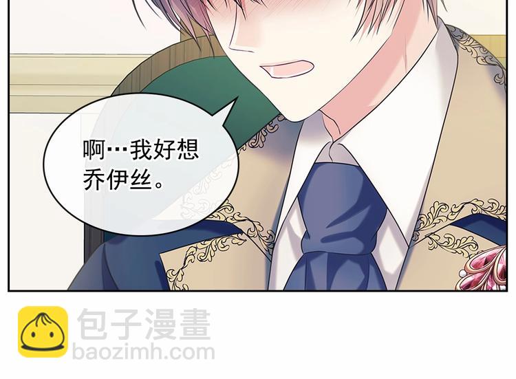 🍶穿越成公爵家的女仆 第80话 崽崽发怒！ 第40页
