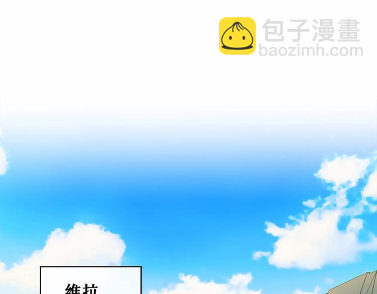🍶穿越成公爵家的女仆 第80话 崽崽发怒！ 第5页