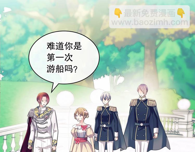 🍶穿越成公爵家的女仆 第82话 我想让你离开这世界！ 第12页