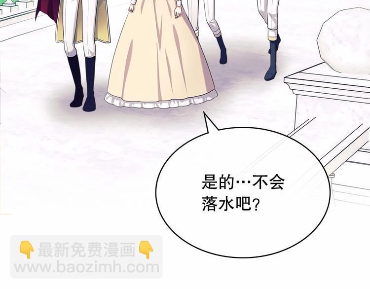 🍶穿越成公爵家的女仆 第82话 我想让你离开这世界！ 第13页