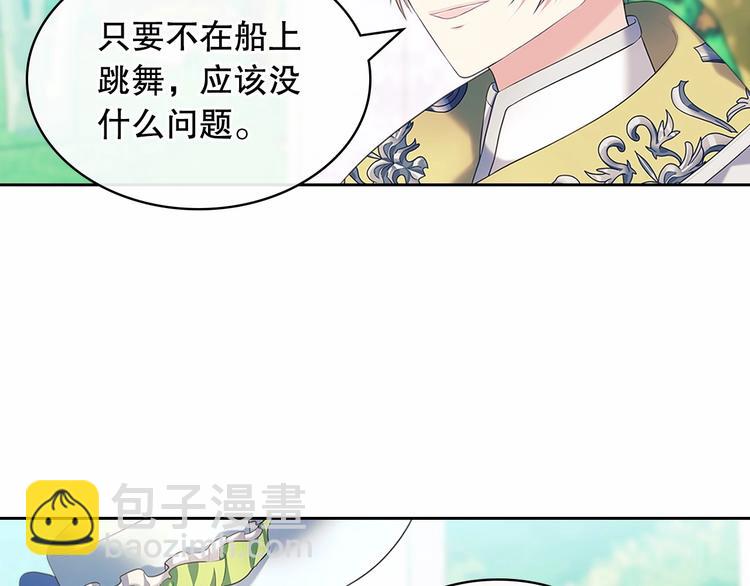 🍶穿越成公爵家的女仆 第82话 我想让你离开这世界！ 第15页