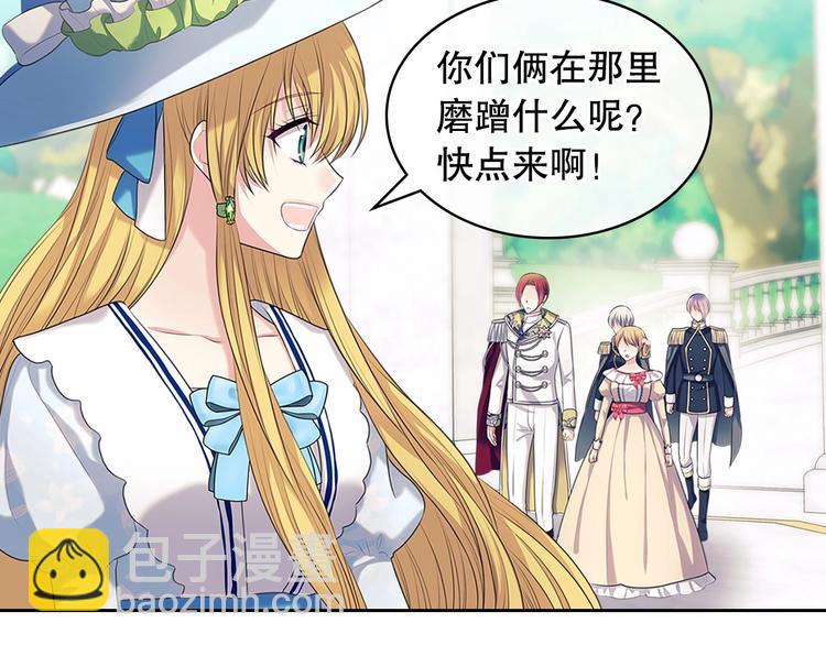 🍶穿越成公爵家的女仆 第82话 我想让你离开这世界！ 第16页