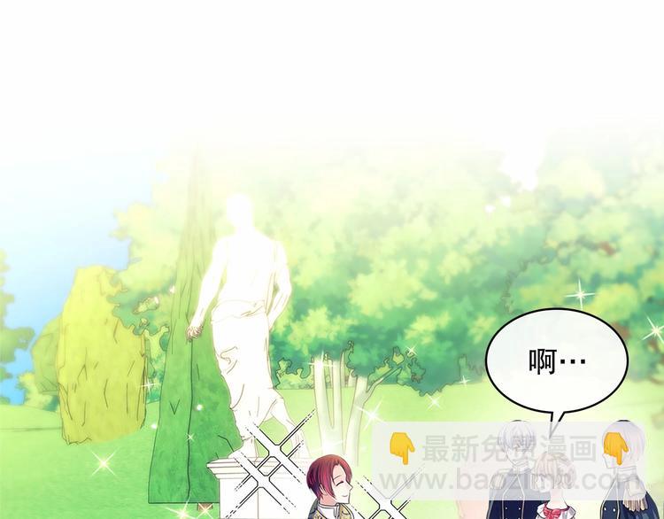 🍶穿越成公爵家的女仆 第82话 我想让你离开这世界！ 第21页