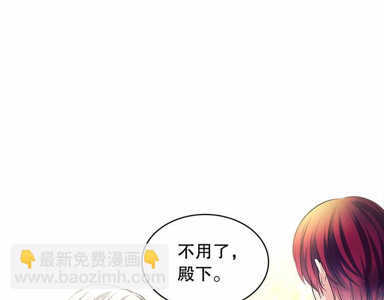 🍶穿越成公爵家的女仆 第82话 我想让你离开这世界！ 第26页