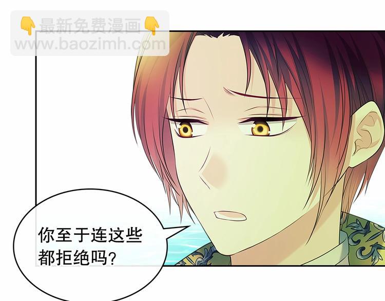 🍶穿越成公爵家的女仆 第82话 我想让你离开这世界！ 第29页