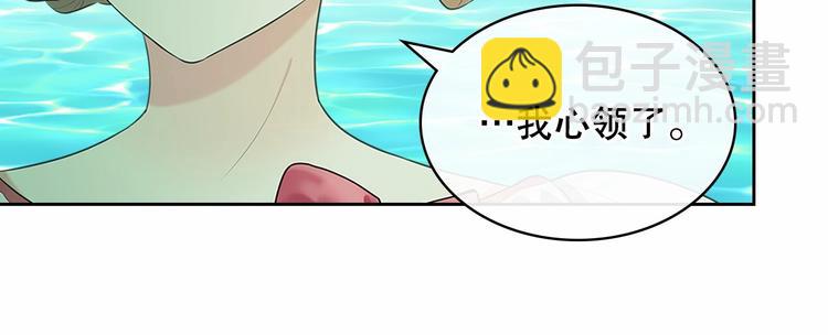 🍶穿越成公爵家的女仆 第82话 我想让你离开这世界！ 第31页