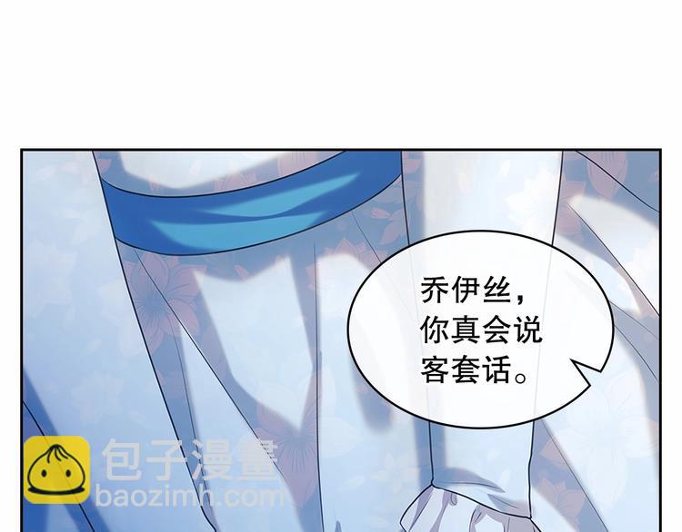 🍶穿越成公爵家的女仆 第82话 我想让你离开这世界！ 第32页