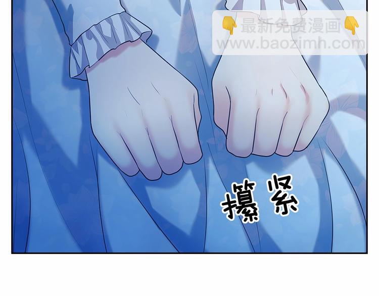 🍶穿越成公爵家的女仆 第82话 我想让你离开这世界！ 第33页