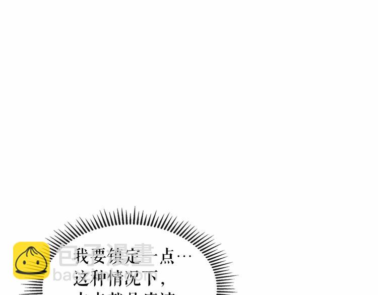 🍶穿越成公爵家的女仆 第82话 我想让你离开这世界！ 第34页