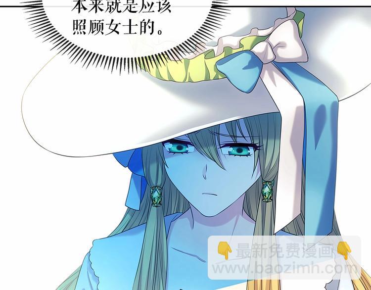 🍶穿越成公爵家的女仆 第82话 我想让你离开这世界！ 第35页