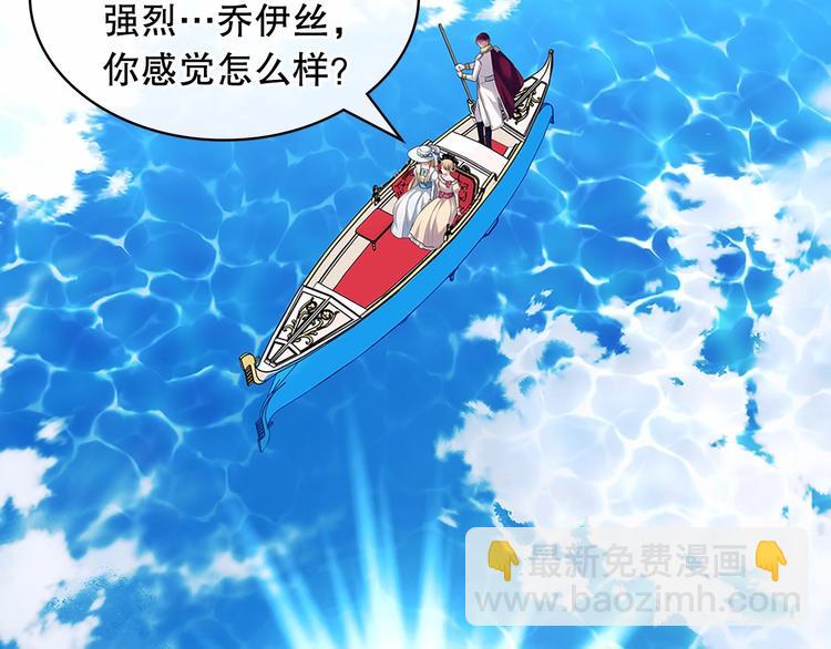 🍶穿越成公爵家的女仆 第82话 我想让你离开这世界！ 第39页