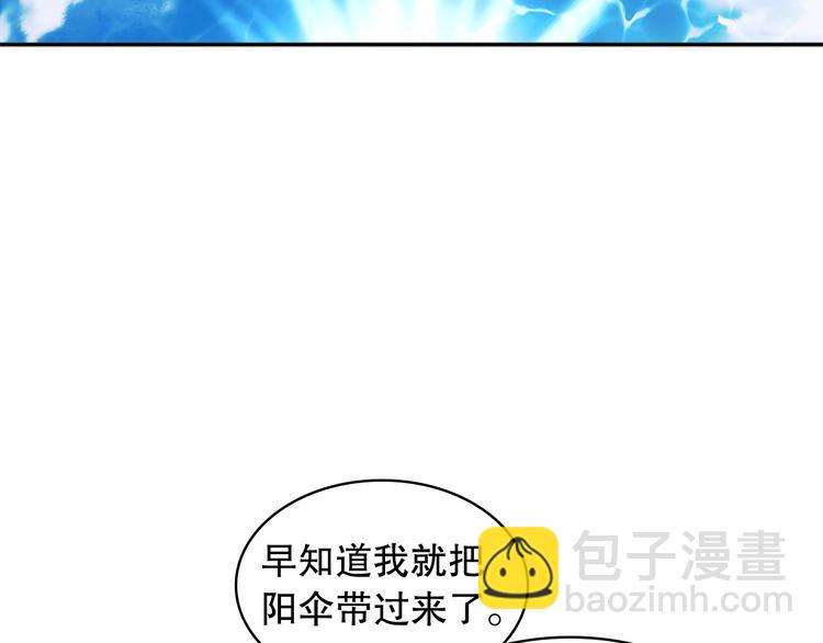 🍶穿越成公爵家的女仆 第82话 我想让你离开这世界！ 第40页