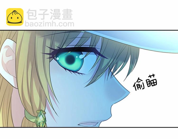 🍶穿越成公爵家的女仆 第82话 我想让你离开这世界！ 第43页