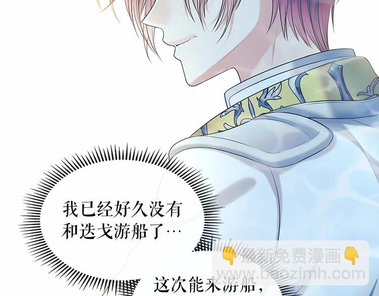 🍶穿越成公爵家的女仆 第82话 我想让你离开这世界！ 第46页
