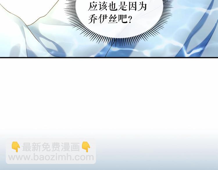 🍶穿越成公爵家的女仆 第82话 我想让你离开这世界！ 第47页