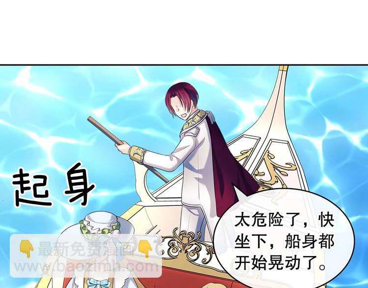 🍶穿越成公爵家的女仆 第82话 我想让你离开这世界！ 第50页